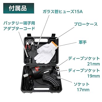 メルテック タイヤ交換工具 電動インパクトレンチ Meltec Amazon.co.jp: メルテック(meltec) 充電式電動インパクトレンチ